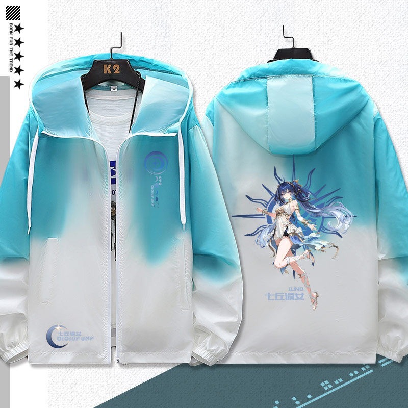 鳴潮 輕薄透氣漸變防曬衣外套