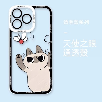 小豆泥暹羅貓天使眼透明防摔軟殼