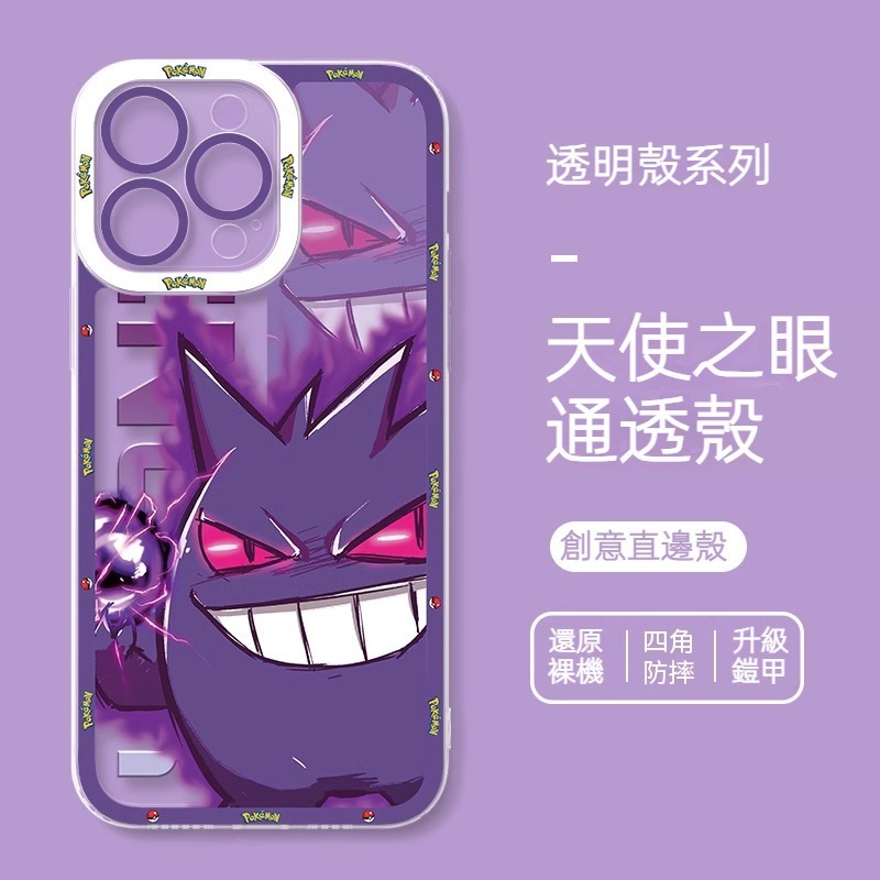 寶可夢 天使眼透明防摔軟殼