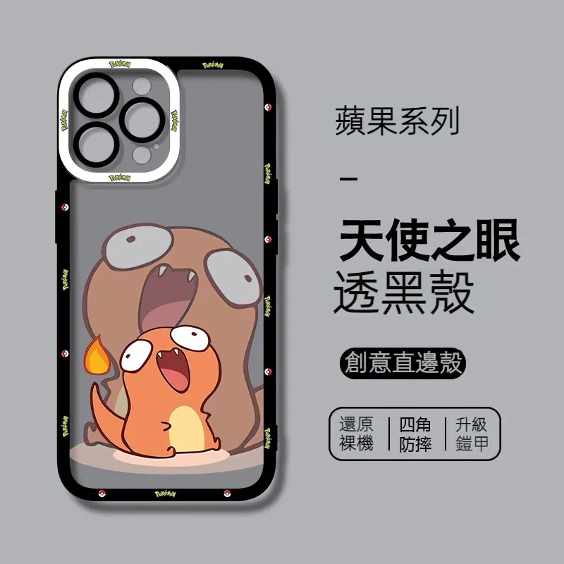 寶可夢 天使眼透明防摔軟殼