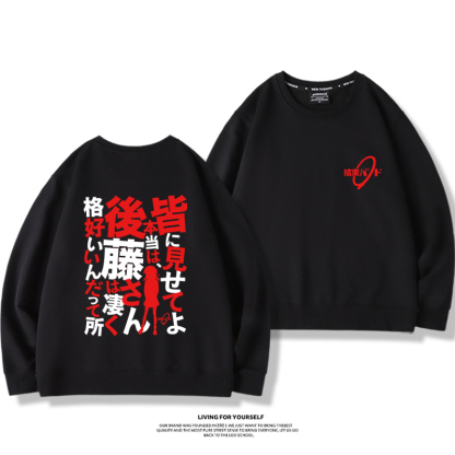 孤獨搖滾2023親子情侶裝 圓領長袖