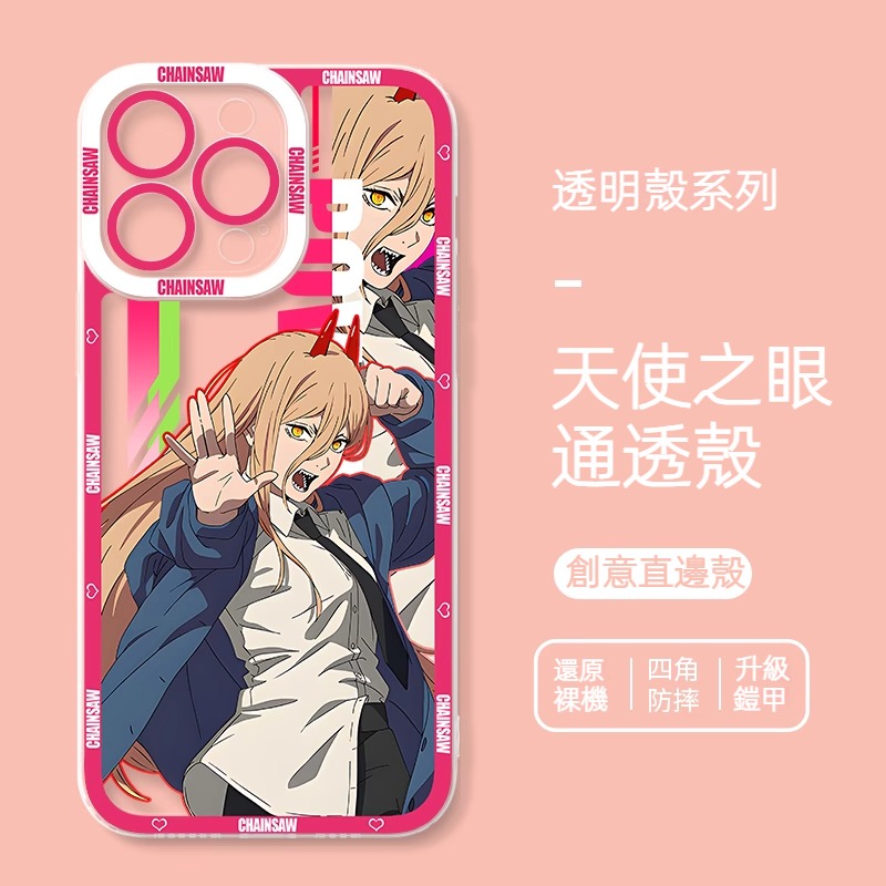 蘋果 系列鏈鋸人天使眼透明防摔軟殼