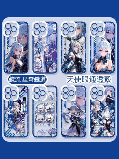 蘋果 系列鏡流星穹鐵道天使眼透明防摔軟殼