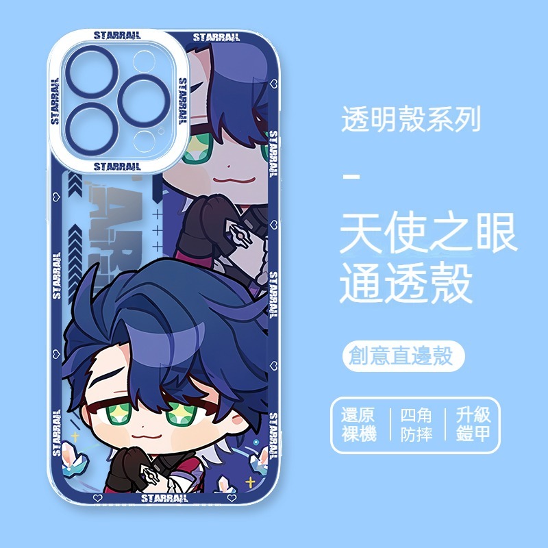 [Copy]蘋果 系列星穹鐵道天使眼透明防摔軟殼