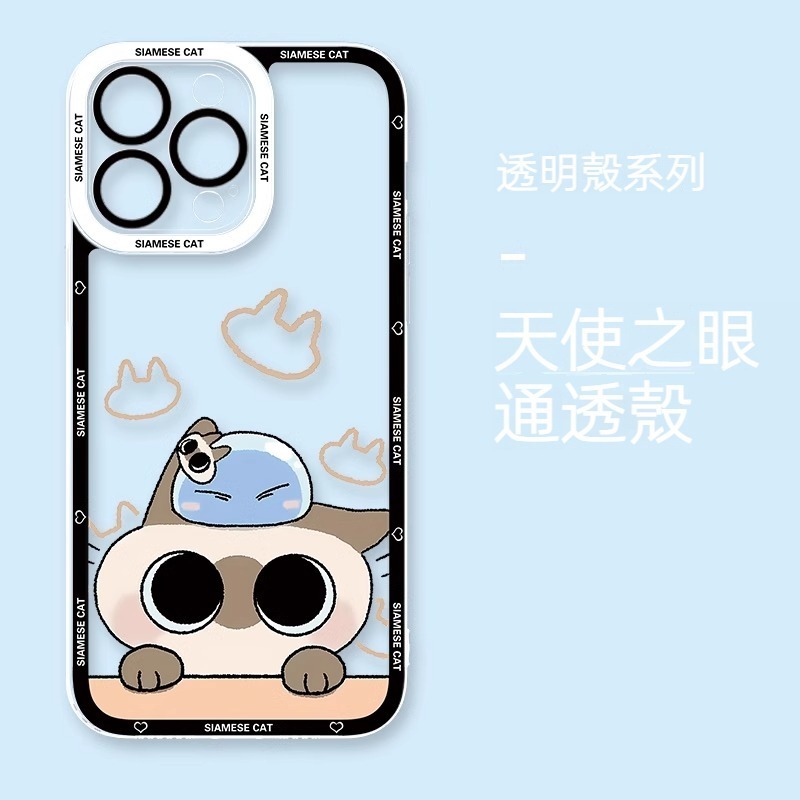 小豆泥暹羅貓天使眼透明防摔軟殼