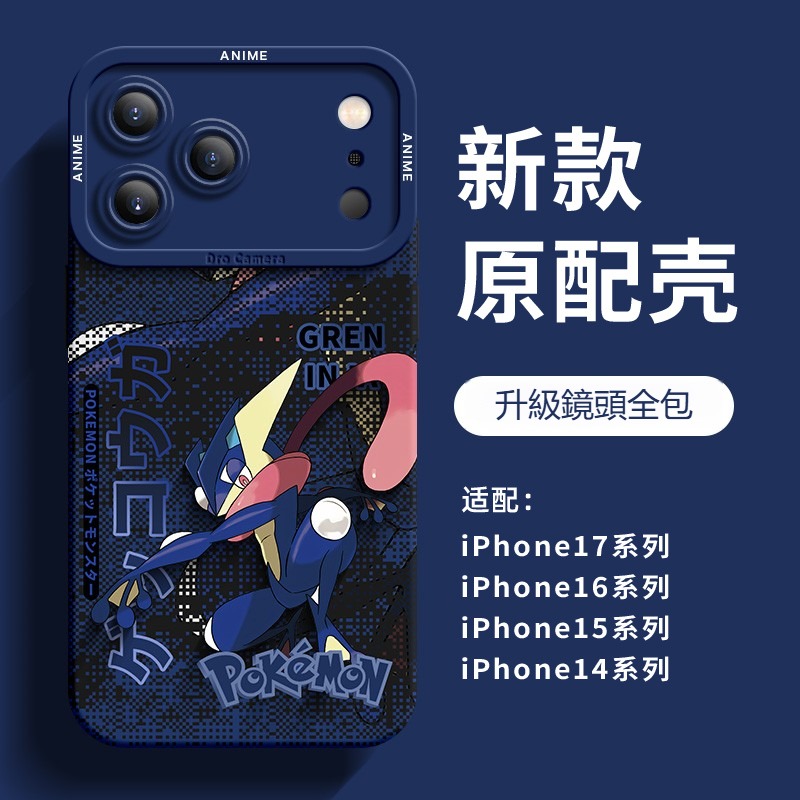 寶可夢液態矽膠全包防摔軟殼