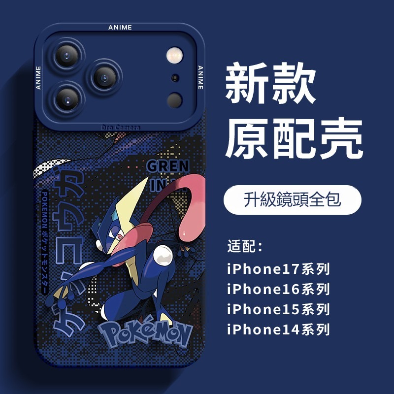 寶可夢液態矽膠全包防摔軟殼