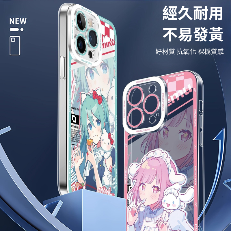 世界計畫天使眼透明防摔軟殼