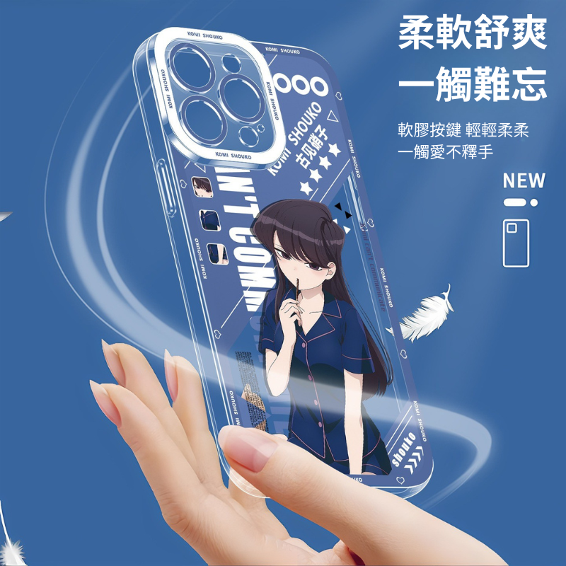 古見同學是溝通魯蛇天使眼透明防摔軟殼