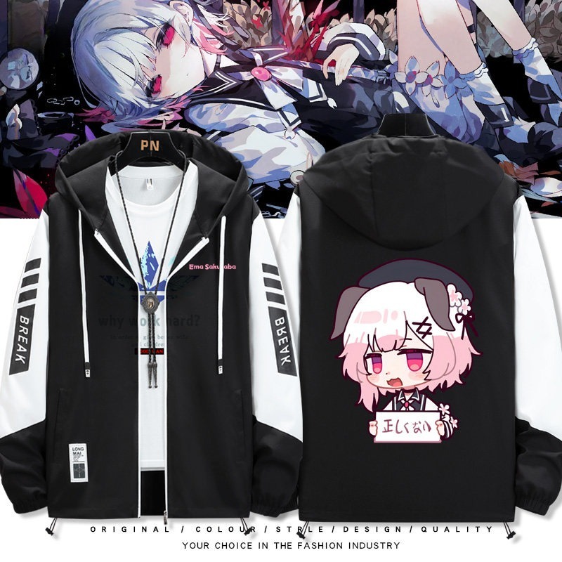 魔法少女的魔女審判 輕薄透氣拉鏈防曬衣外套