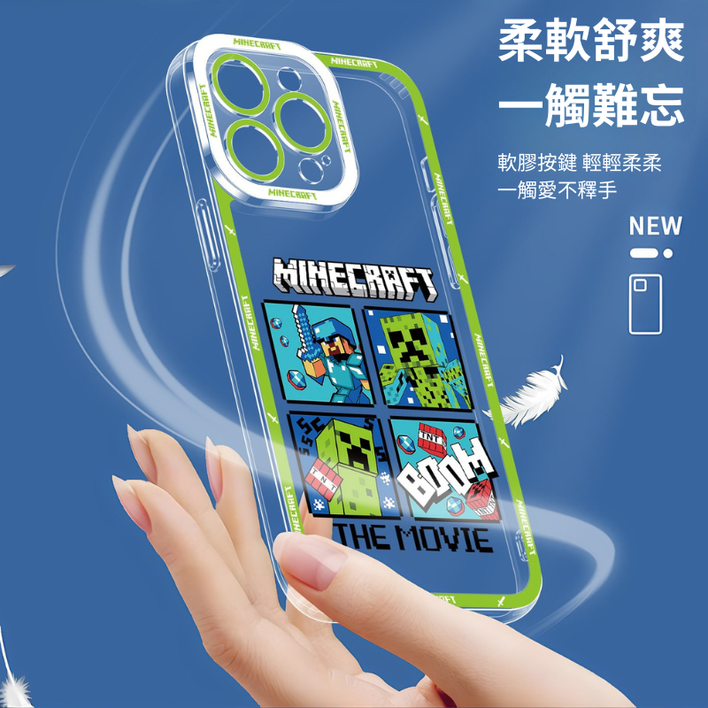 Minecraft麥塊天使眼透明防摔軟殼