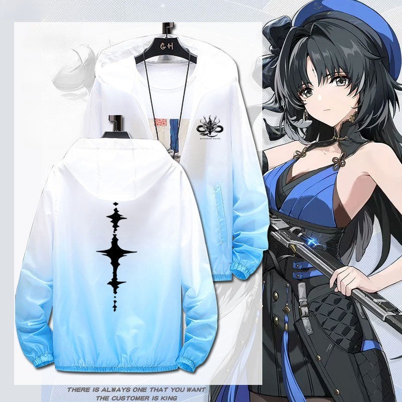 鳴潮 輕薄透氣漸變防曬衣外套