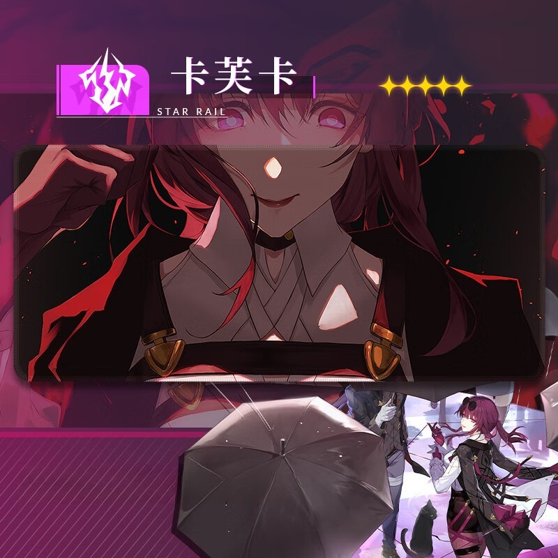 星穹鐵道卡芙卡 主題桌墊 布質滑鼠墊