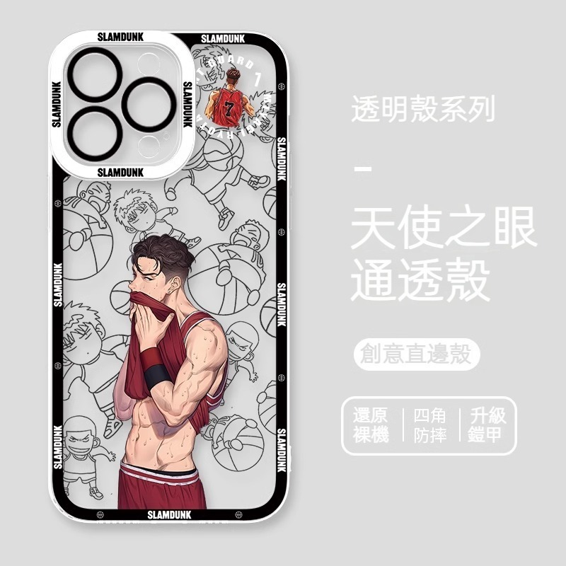 灌籃高手 天使眼透明防摔軟殼