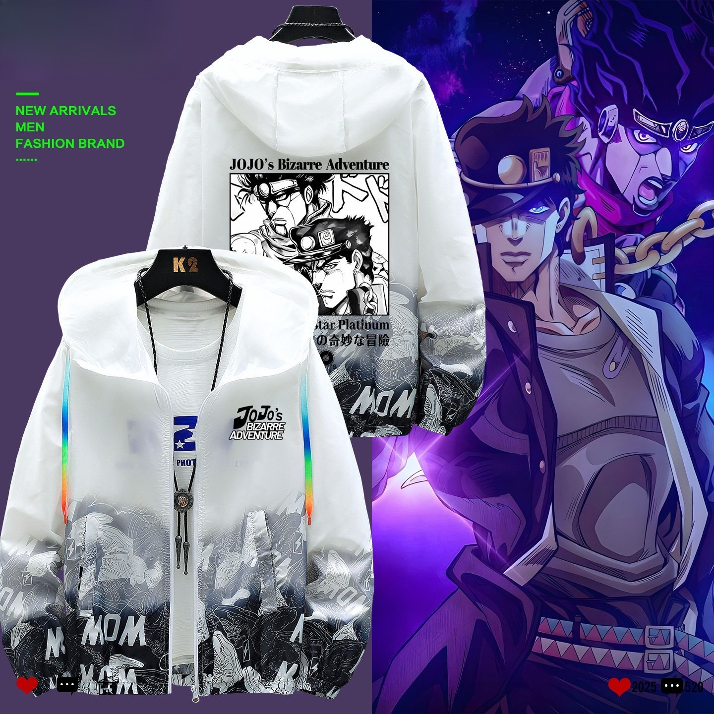 JOJO的奇妙冒險 輕薄透氣漸變防曬衣外套