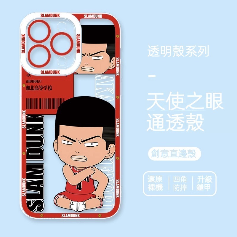 灌籃高手 天使眼透明防摔軟殼