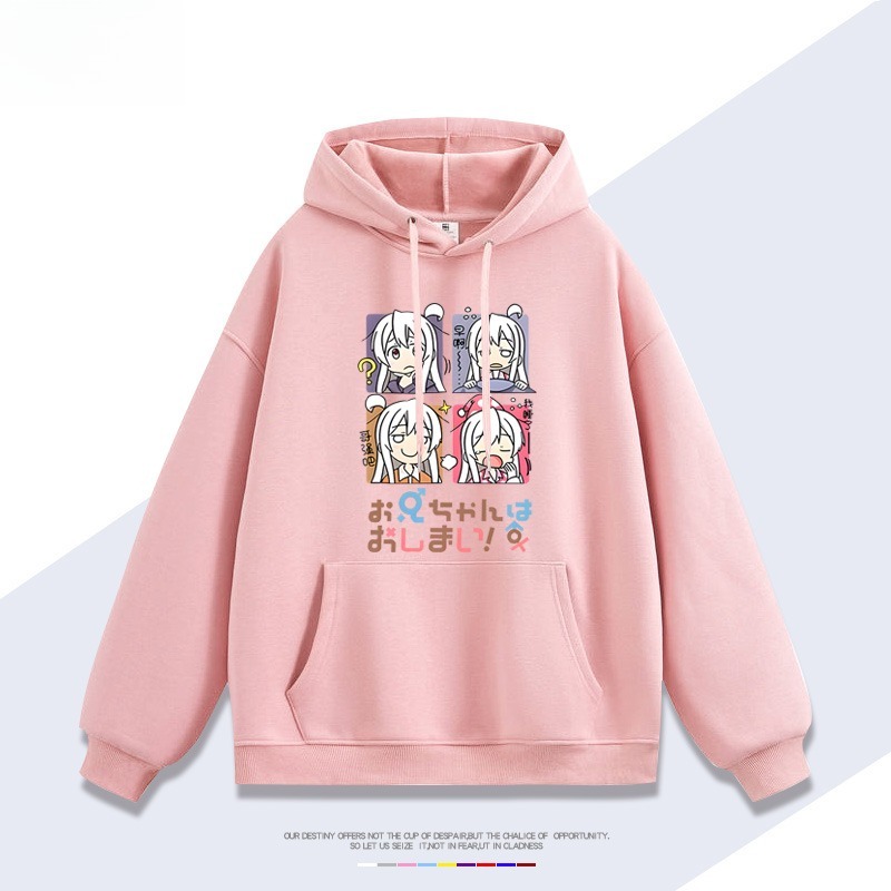 別當歐尼醬了 親子情侶男女連帽衛衣