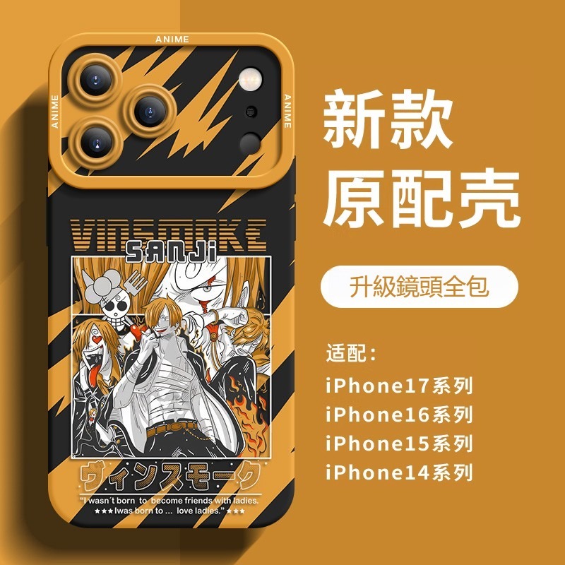 海賊王 液態矽膠全包防摔軟殼