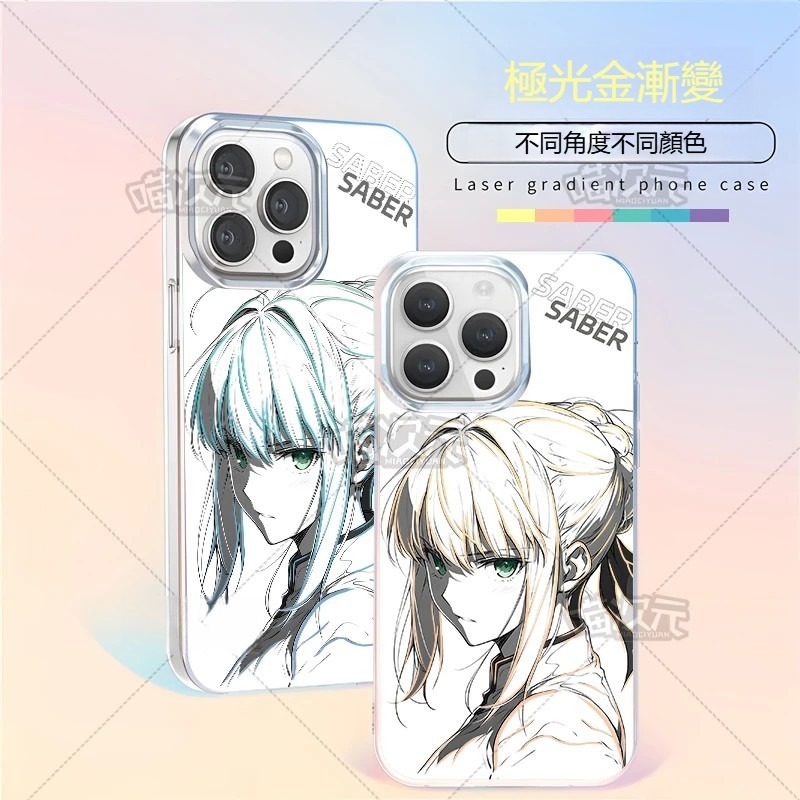 Fate/stay night極光金漸變手機殼