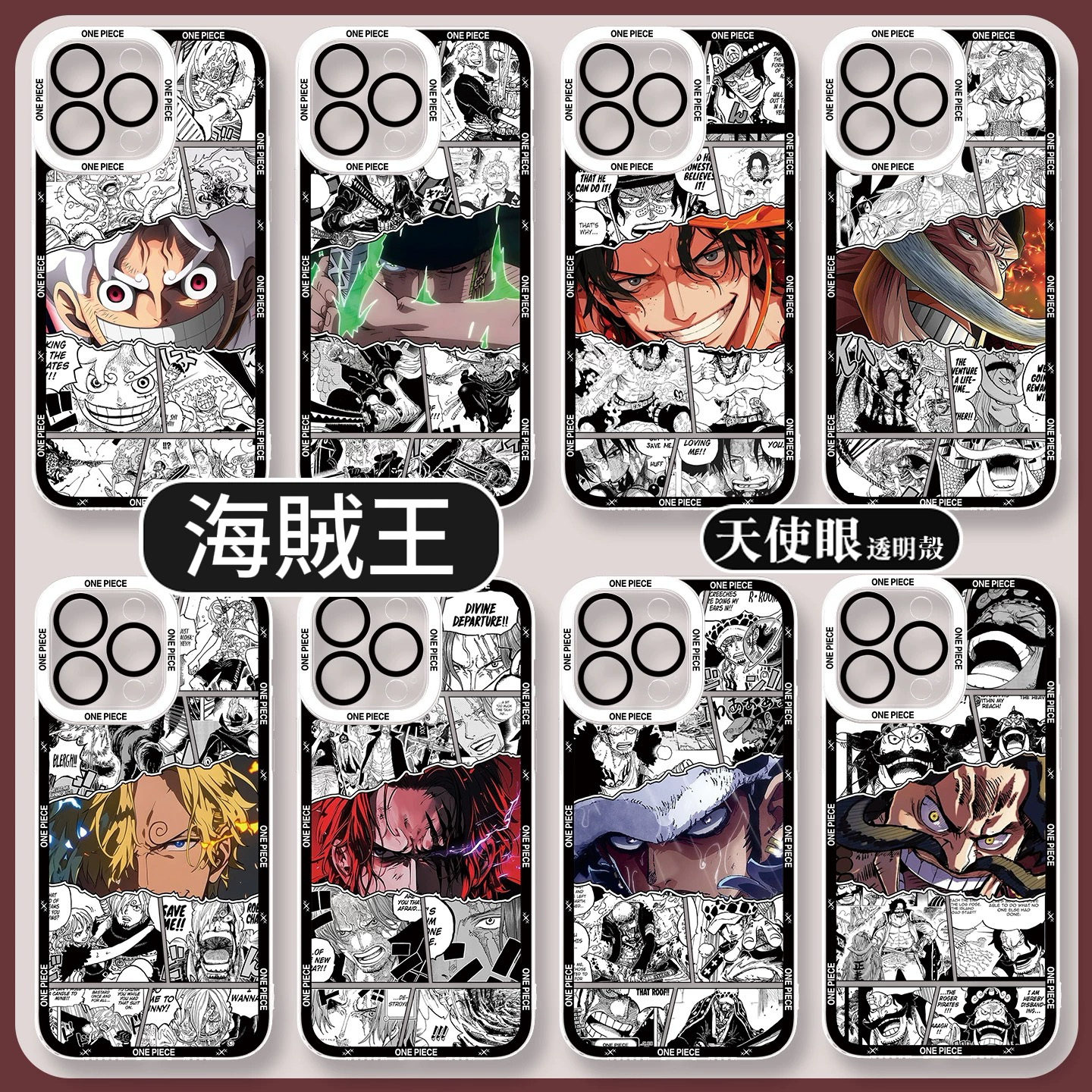 海賊王天使眼透明防摔軟殼