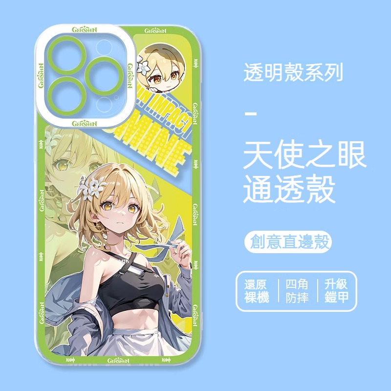 蘋果 系列原神天使眼透明防摔軟殼