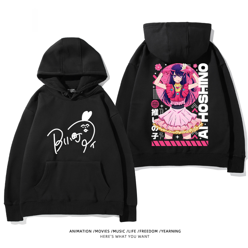 我推的孩子 聯名衛衣2024秋冬新款親子情侶裝薄絨款連帽衛衣