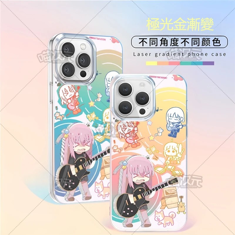 孤獨搖滾極光金漸變手機殼