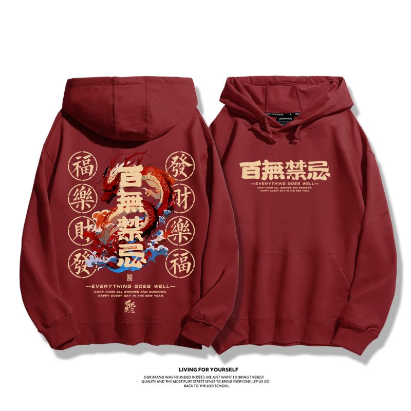 龍年2023秋冬新款親子情侶裝薄絨款連帽衛衣