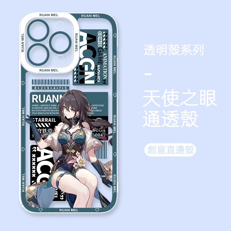 蘋果 系列阮梅星穹鐵道天使眼透明防摔軟殼