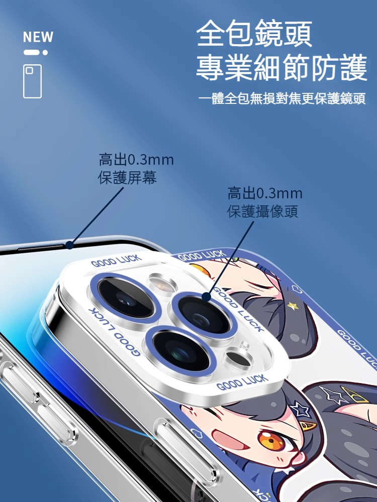 蘋果 系列世界計畫天使眼透明防摔軟殼