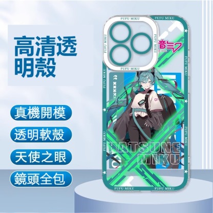 蘋果 系列初音未來天使眼透明防摔軟殼