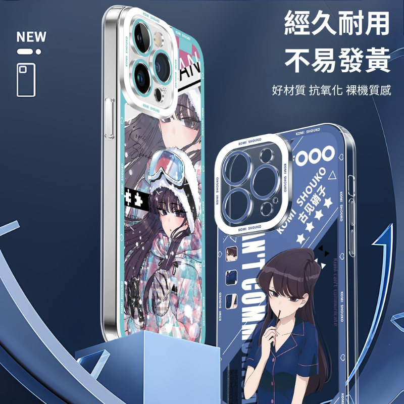 古見同學是溝通魯蛇天使眼透明防摔軟殼