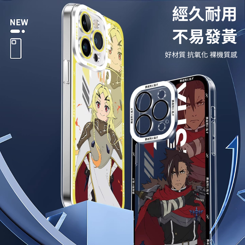 判處勇者刑天使眼透明防摔軟殼