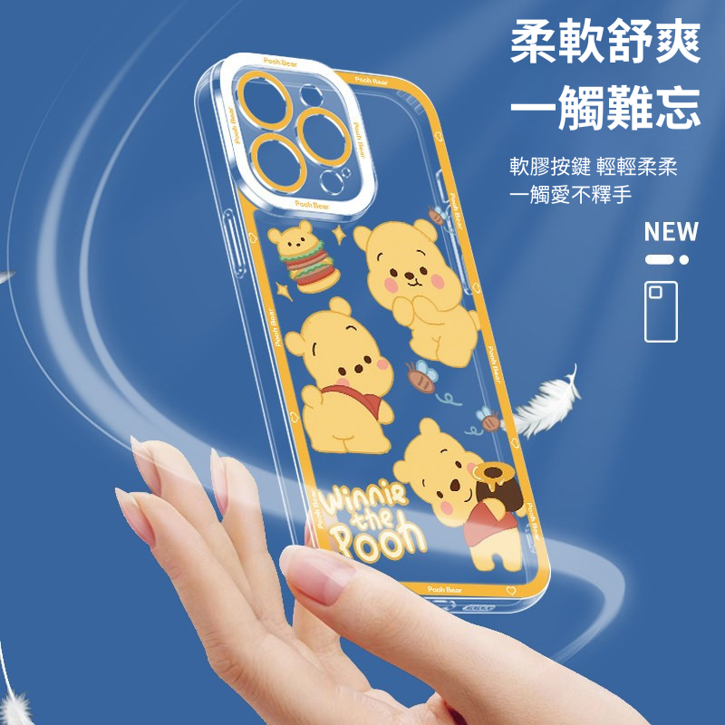 Pooh Bear小熊維尼 天使眼透明手機殼