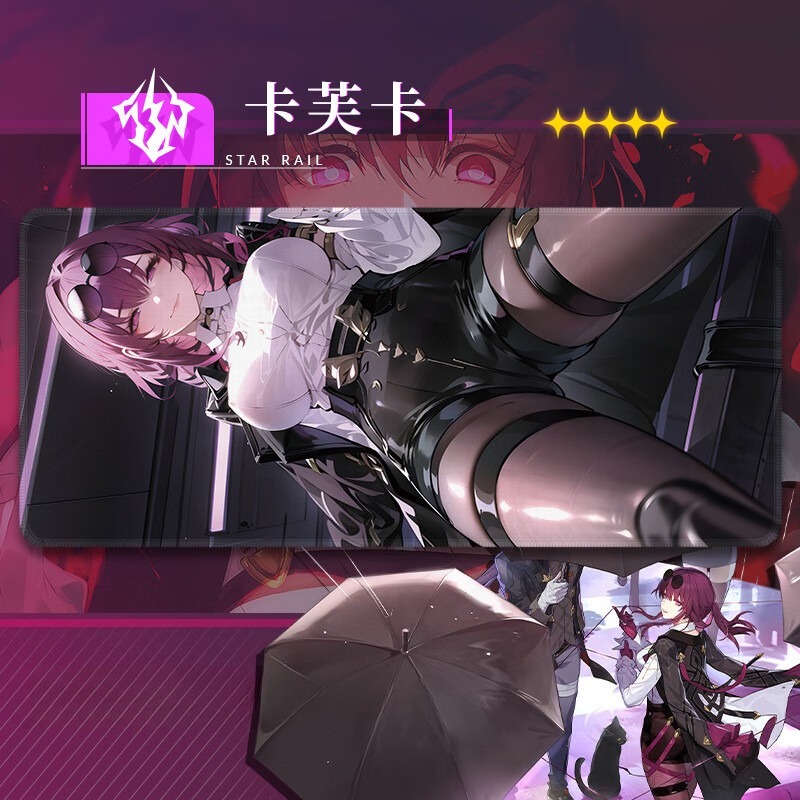星穹鐵道卡芙卡 主題桌墊 布質滑鼠墊