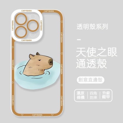 卡皮巴拉 天使眼透明防摔軟殼