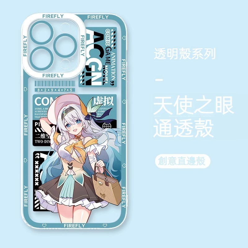 崩壞星穹鐵道流螢 天使眼透明防摔軟殼