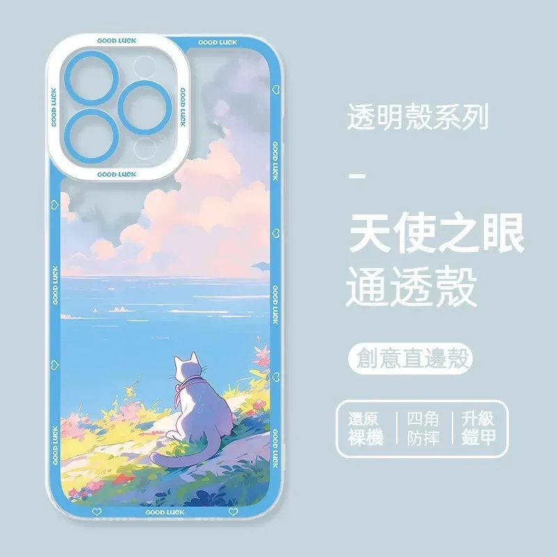 貓咪 天使眼透明防摔軟殼