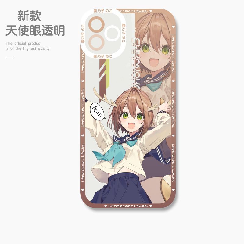 鹿乃子乃子虎視眈眈 天使眼透明防摔軟殼
