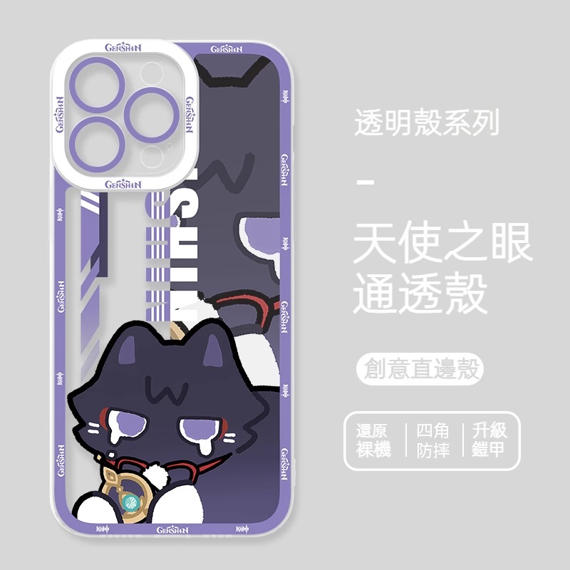 蘋果 系列原神擬貓天使眼透明防摔軟殼