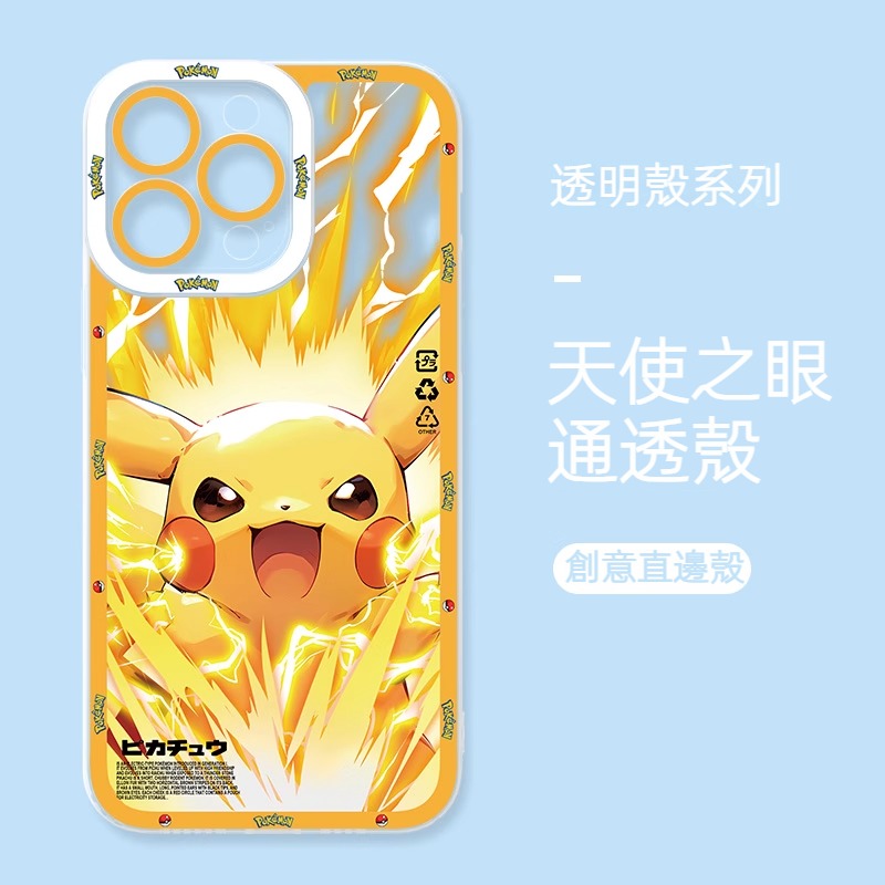 蘋果 系列寶可夢天使眼透明防摔軟殼