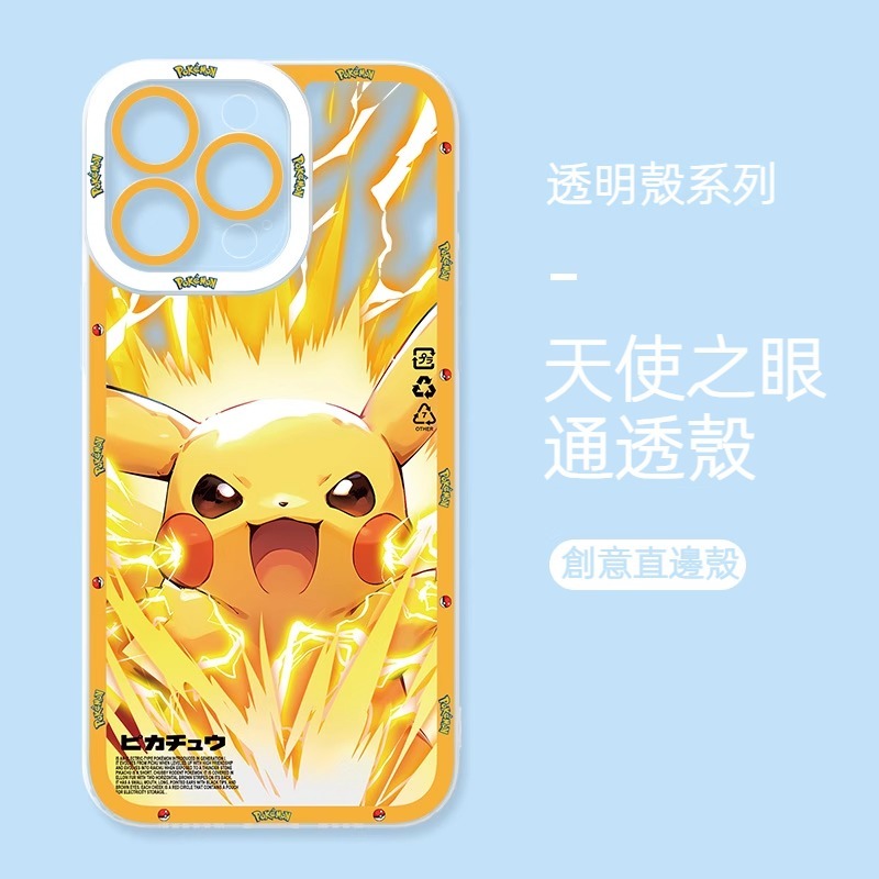 蘋果 系列寶可夢天使眼透明防摔軟殼