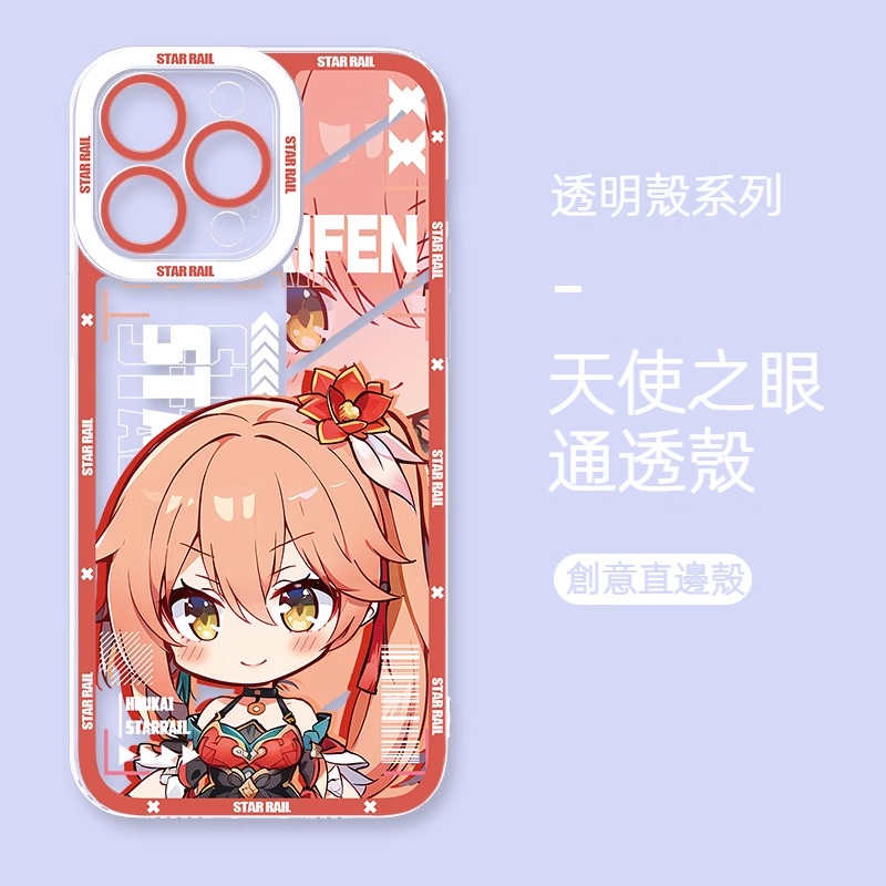 蘋果 系列崩壞星穹鐵道天使眼透明防摔軟殼