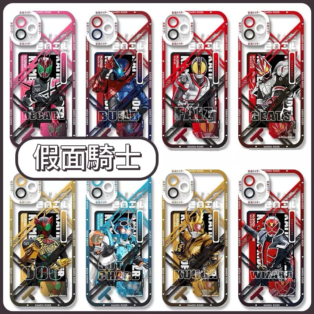 假面騎士天使眼透明防摔軟殼