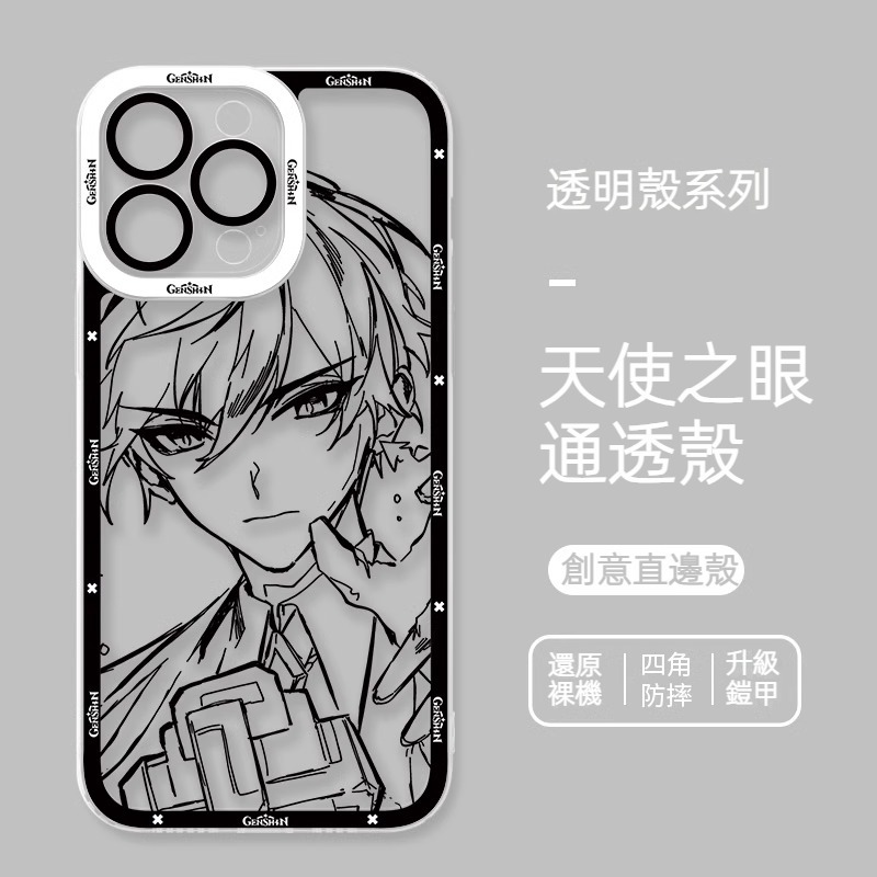 蘋果 系列原神天使眼透明防摔軟殼