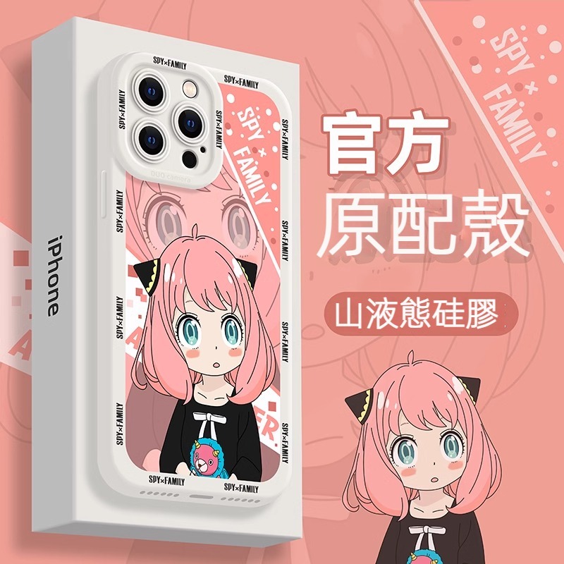 蘋果 系列間諜家家酒 硅膠防摔軟殼
