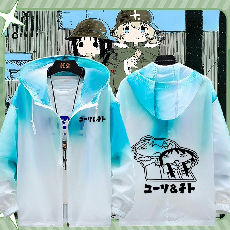 少女終末旅行 輕薄透氣漸變防曬衣外套