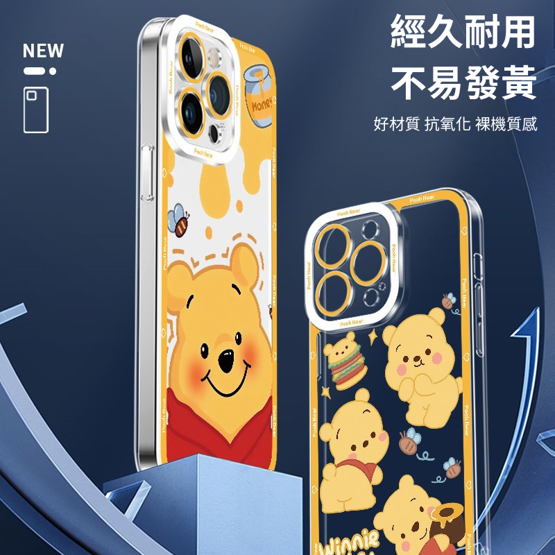 Pooh Bear小熊維尼 天使眼透明手機殼