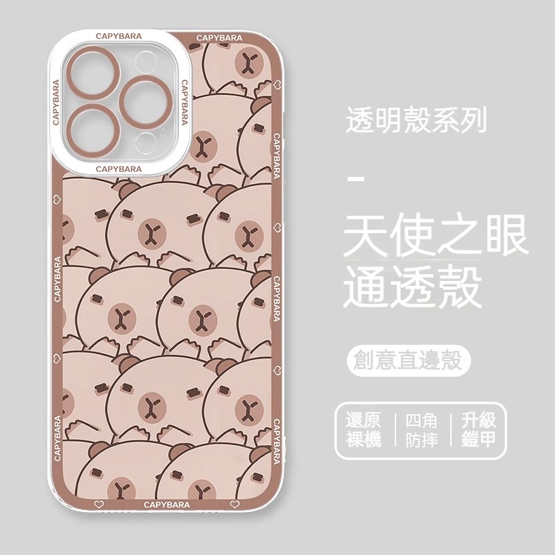 卡皮巴拉 天使眼透明防摔軟殼