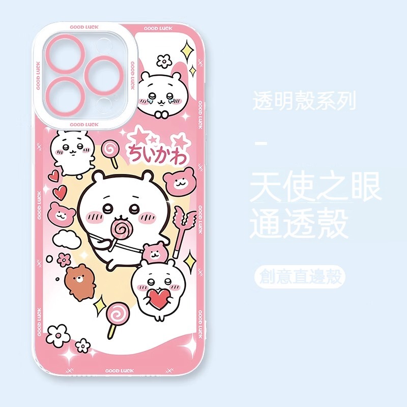 chiikawa 透明防摔軟殼